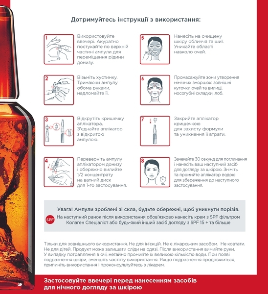 Нічний концентрат з ефектом пілінгу в ампулах Vichy LiftActiv Specialist Glyco-C, 10 шт. х 2 мл - Pampik - 2