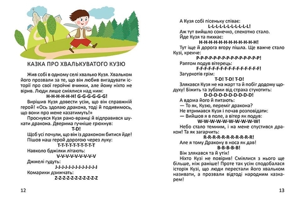 Завтра до школи. Тренажер з читання англійською - Архипова-Дубров В.В. - Pampik - 3