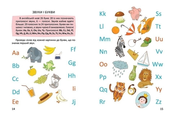 Завтра до школи. Тренажер з читання англійською - Архипова-Дубров В.В. - Pampik - 4