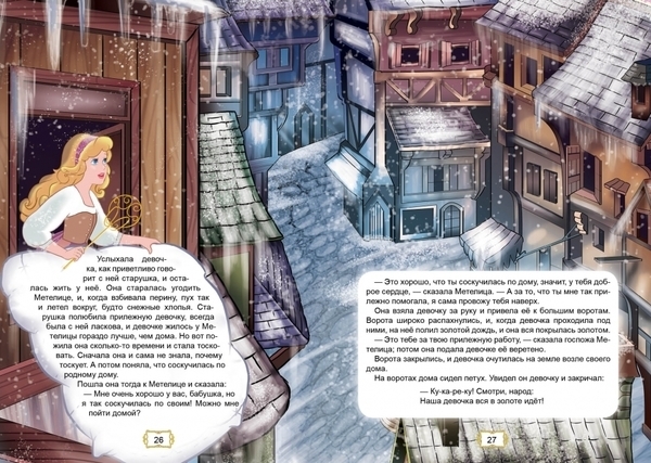 Улюблені казки - Pampik - 2