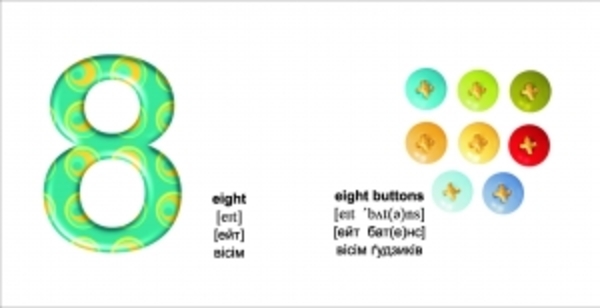 Карамелька. Англійська лічба - Лілія Гуменна (9786176950950) - Pampik - 4