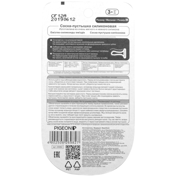 Пустышка Pigeon Медвежонок, размер М, желтый (26982) - Pampik - 4