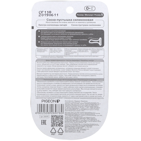 Пустышка Pigeon Кролик, размер S, розовый (26978) - Pampik - 4