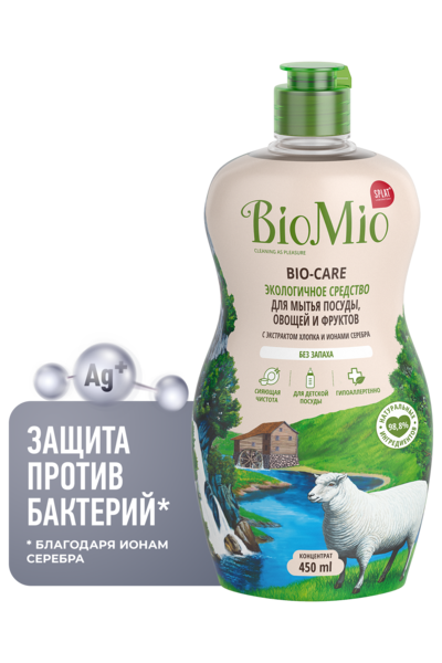 Антибактериальное гипоаллергенное эко средство для мытья посуды, овощей и фруктов BioMio Bio-Care, без запаха, концентрат, 450 мл