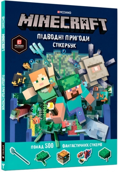 

Книжка Minecraft стікербук Підводні пригоди - Стефані Мілтон