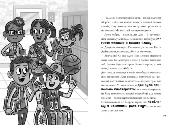 Книжка Minecraft. Ніч Кажанів - Ник Елиопулос - Pampik - 2