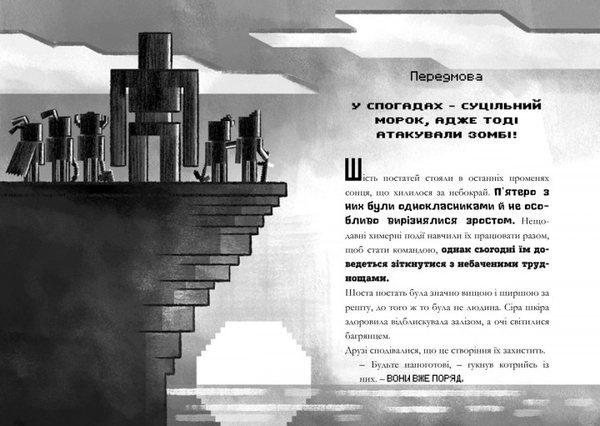 Книжка Minecraft. Ніч Кажанів - Ник Елиопулос - Pampik - 4
