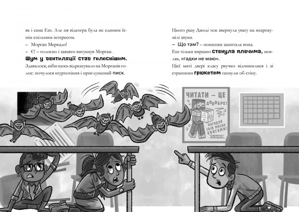 Книжка Minecraft. Ніч Кажанів - Ник Елиопулос - Pampik - 5