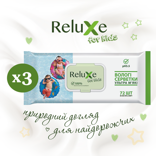 

Набор влажных салфеток Reluxe Premium, 216 шт. (3 уп. по 72 шт