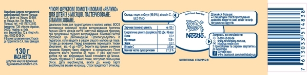 Пюре Gerber Яблуко, 130 г - Pampik - 2