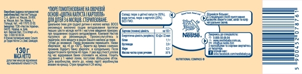 Пюре Gerber Цвітна капуста і картопля, 130 г - Pampik - 2