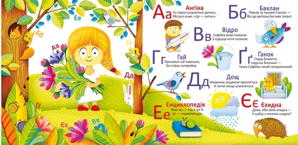 Абетка. Багаторазовi водяні розмальовки - Pampik - 3