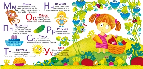 Абетка. Багаторазовi водяні розмальовки - Pampik - 2