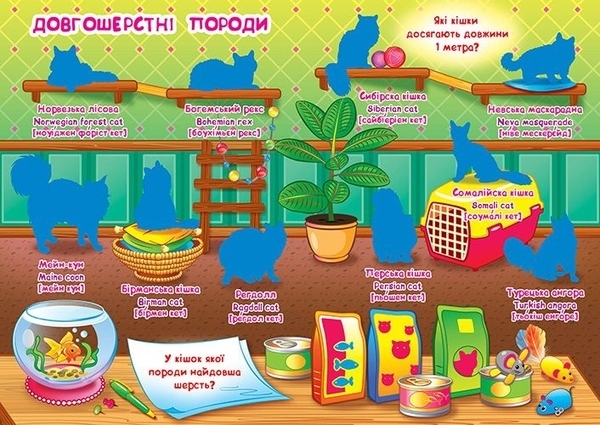 Кішки. Велика книжка. Розвивальні наліпки. Розумнi завдання (F00017050) - Pampik - 3