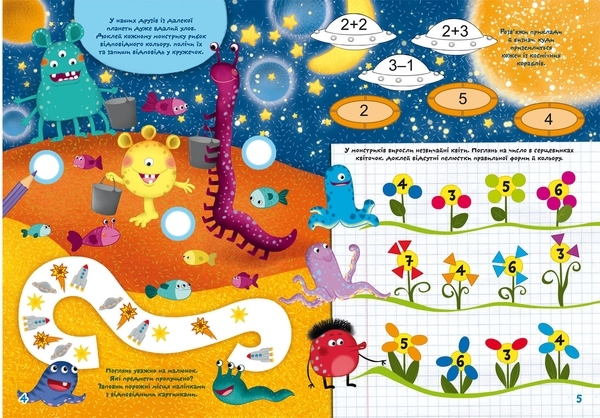 Школа чомучки. Математика. 170 розвивальних наліпок - Pampik - 2
