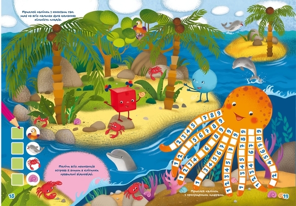 Школа чомучки. Математика. 170 розвивальних наліпок - Pampik - 3