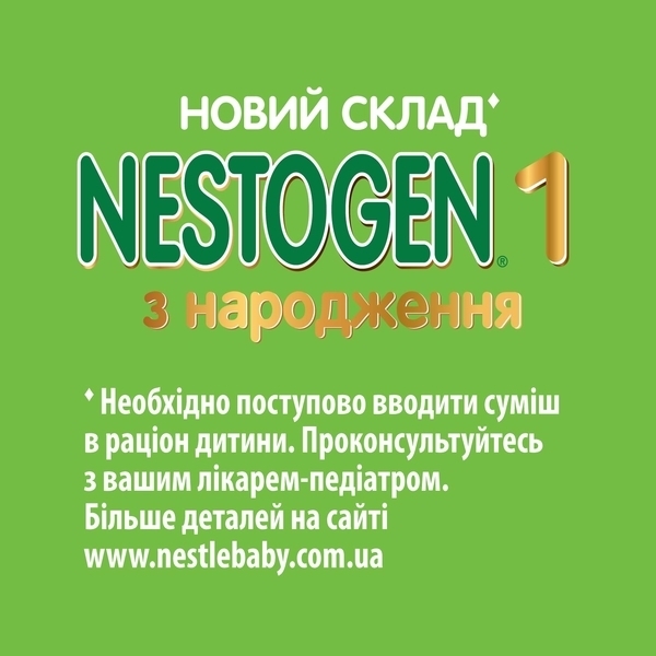 Суха молочна суміш Nestogen Prebio 1, 700 г - Pampik - 7