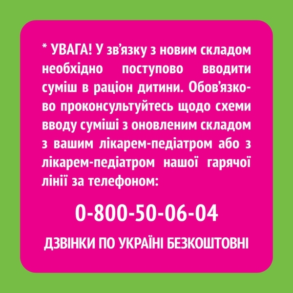 Суха молочна суміш Nestogen Prebio 2, 350 г - Pampik - 5