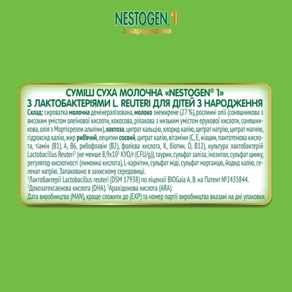 Суха молочна суміш Nestogen Prebio 1, 700 г - Pampik - 4