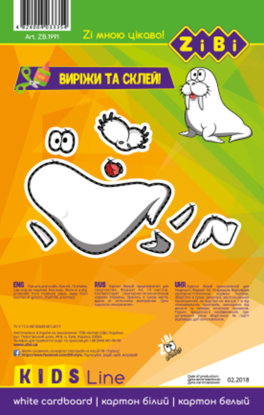 Набор белого мелованного картона ZiBi, А4, 10 листов (ZB.1991) - Pampik - 4