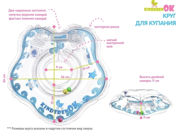 Коло для купання KinderenOK Baby Незабудка, блакитний - Pampik - 2