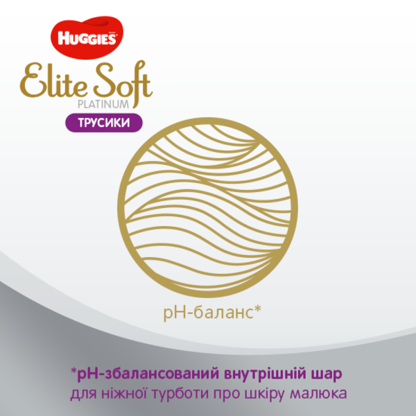 Підгузки-трусики Huggies Elite Soft Platinum Mega 6 (від 15 кг), 26 шт. - Pampik - 6