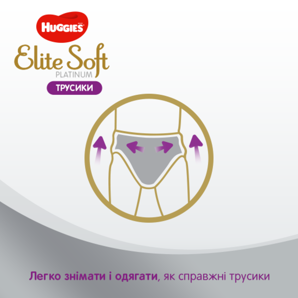 Підгузки-трусики Huggies Elite Soft Platinum Mega 4 (9-14 кг), 36 шт. - Pampik - 7