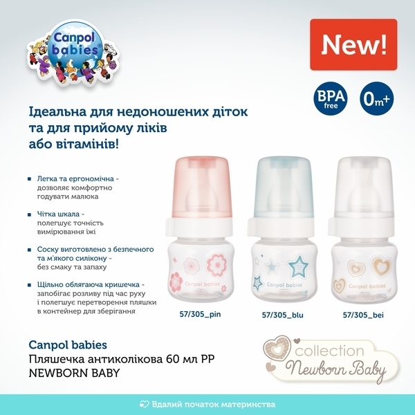 Антиколиковая бутылочка для кормления Canpol Babies PP Newborn baby, 60 мл, голубой (57/305_blu) - Pampik - 2
