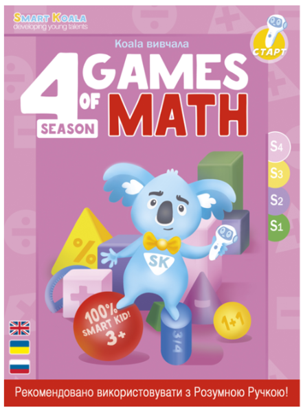 Подарок. Набор интерактивных книг Smart Koala Математика, 3 сезон и 4 сезон - Pampik - 2