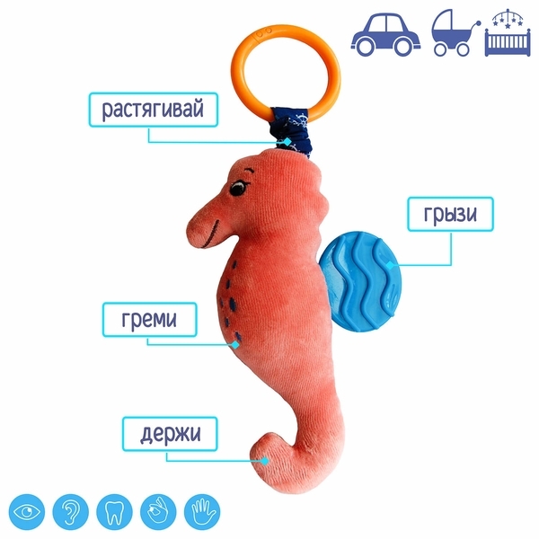 Вібропідвіска Масік Морський коник, рожевий (МС 110604-01) - Pampik - 2