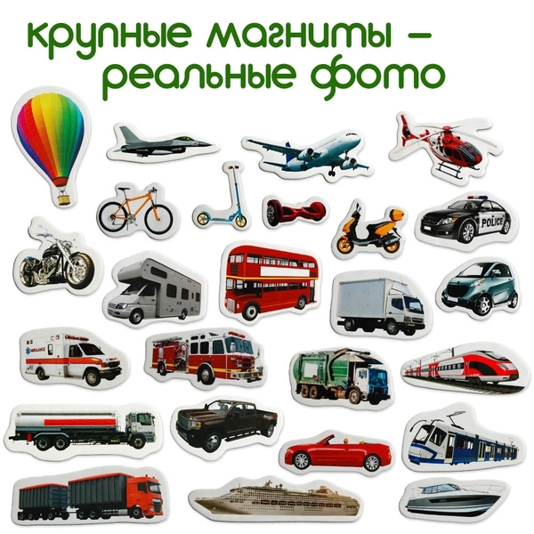 Набір магнітів Magdum Транспорт (ML4031-17 EN) - Pampik - 2