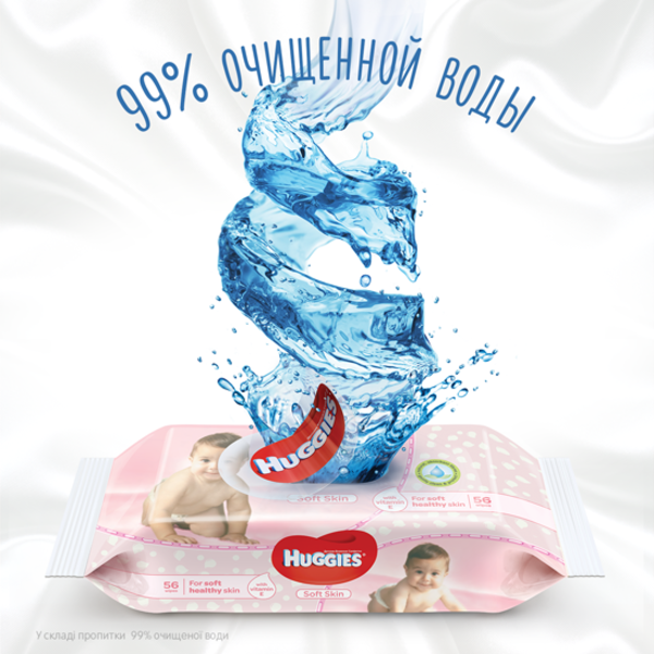 Подарок. Влажные салфетки Huggies Soft Skin, 56 шт. - Pampik - 5