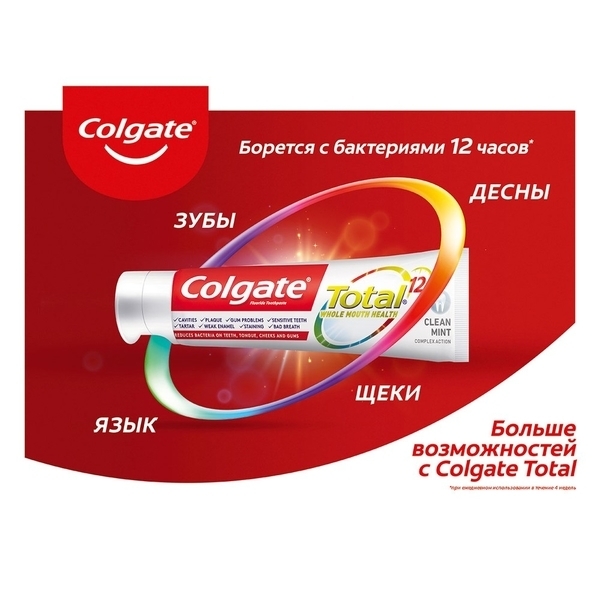Зубна паста Colgate Total 12 Pro-Здорове Дихання, 75 мл - Pampik - 16