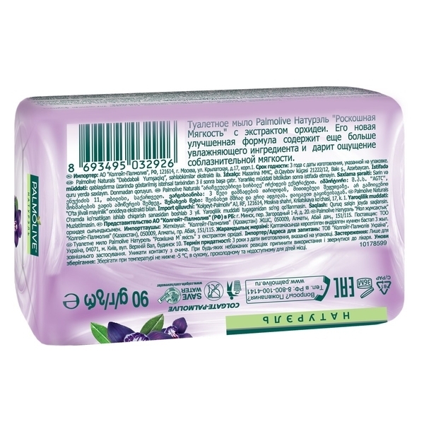 Мило Palmolive Розкішна м'якість, 90 г - Pampik - 2