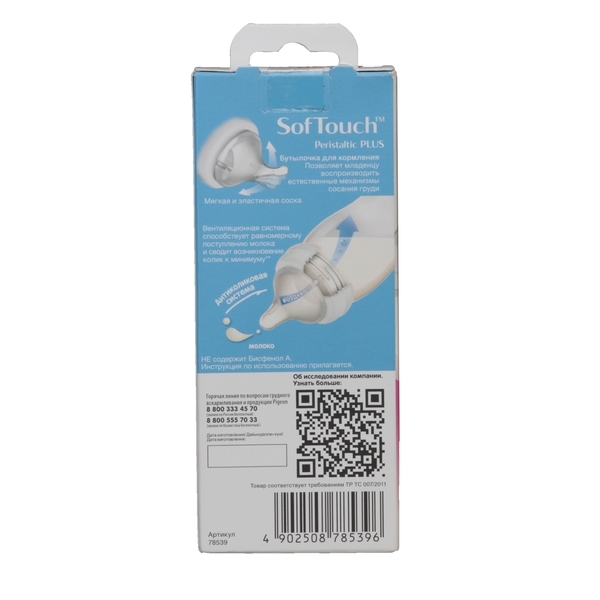 Пляшка Pigeon Перистальтик Плюс з широкою шийкою, 160 мл (78539) - Pampik - 4