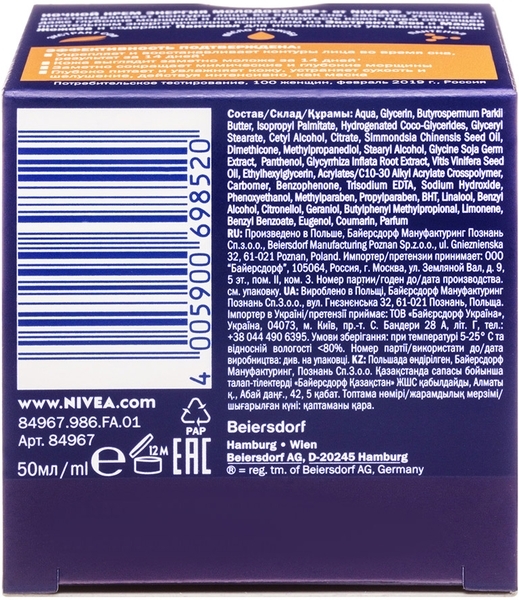 Нічний крем для обличчя Nivea Енергія молодості 65+, 50 мл - Pampik - 4