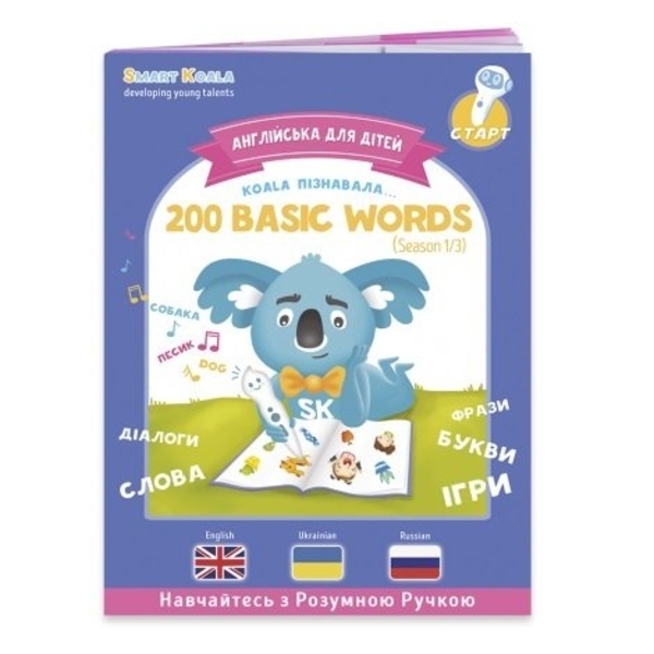 Набір інтерактивних книг Smart Koala English, 1,2,3 сезон (SKB123BW) - Pampik - 2