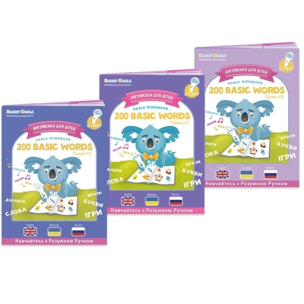 

Набор интерактивных книг Smart Koala English, 1,2,3 сезон (SKB123BW