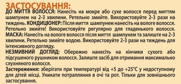Маска для волос 4 в 1 Gliss Kur Performance Treat Питание для поврежденных, ослабленных волос, 400 мл - Pampik - 5