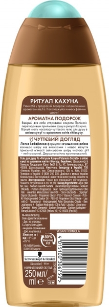 Гель для душу Fa Секрети Полінезії Ритуал Кахуна, з ароматом квітів гібіскуса, 250 мл - Pampik - 2