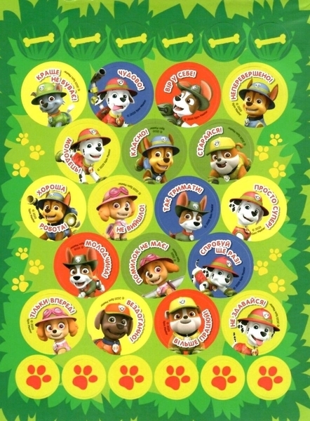 Заохочувальні наліпки Paw Patrol (121568) - Pampik - 2