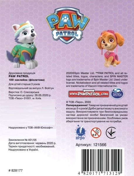 100 наліпок Paw Patrol, фіолетовий (121566) - Pampik - 3