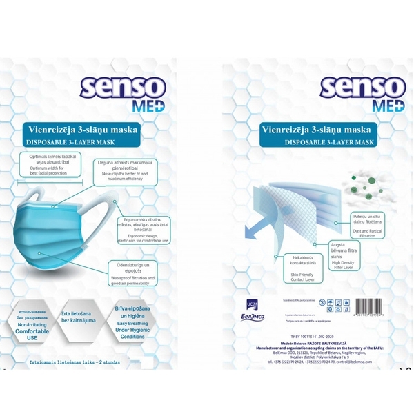Маска одноразова тришарова Senso Med, 25 шт. - Pampik - 4