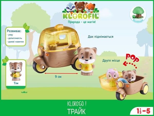 Игровой набор Klorofil Трайк, с персонажем (700207F) - Pampik - 7