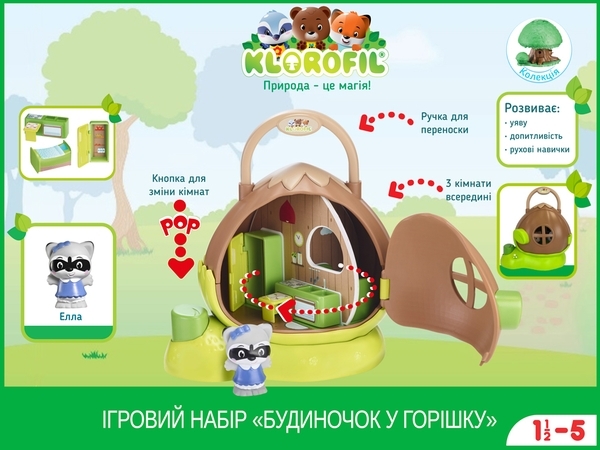 Ігровий набір Klorofil Будинок в горішку, з 1 персонажем (700205F) - Pampik - 8