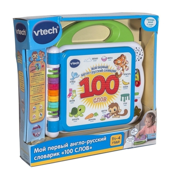 Розвиваюча іграшка VTech Англо-російський словничок 100 слів (80-601526) - Pampik - 4
