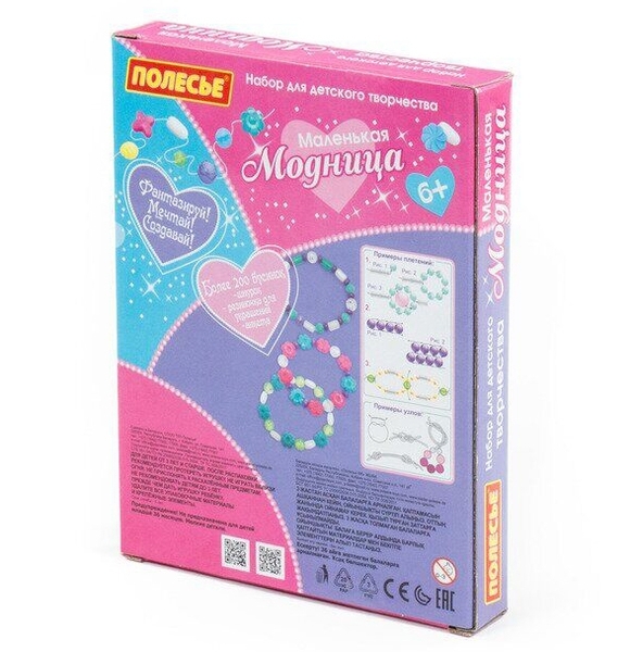 Набір намистин для творчості Polesie Маленька модниця, в коробці, 205 ел. (78407) - Pampik - 6