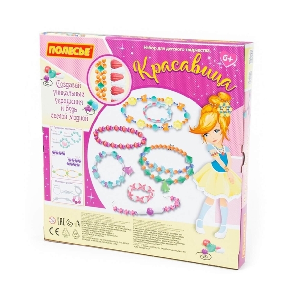 Набор бусин для творчества Polesie Красавица, в коробке, 511 эл. (78476) - Pampik - 6