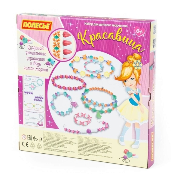 Набір намистин для творчості Polesie Красуня, в коробці, 535 ел. (78483) - Pampik - 7