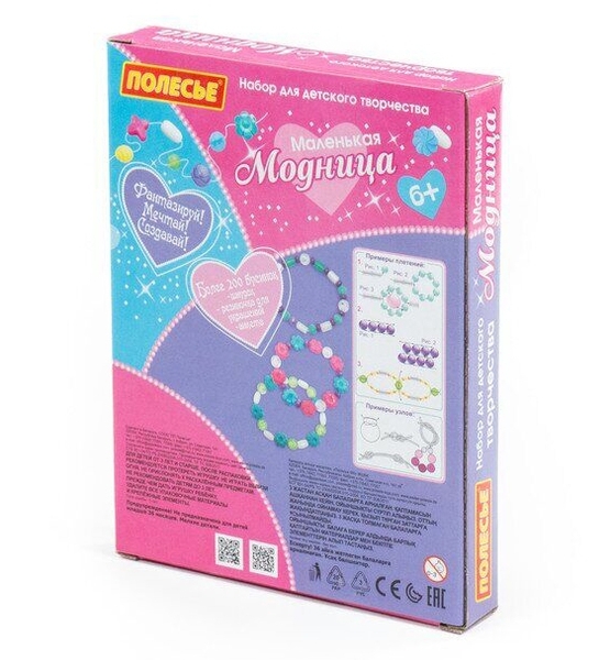 Набор бусин для творчества Polesie Маленькая модница, в коробке, 235 эл. (78421) - Pampik - 7